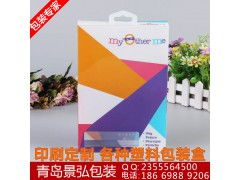 青島PET盒廠家 為電子產品數碼產品打造專業PVC透明塑料盒及數字廣告制作解決方案