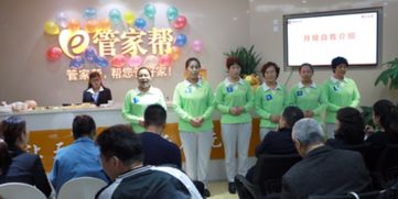 數字化家政 管家幫如何用大數據掃除行業遺弊
